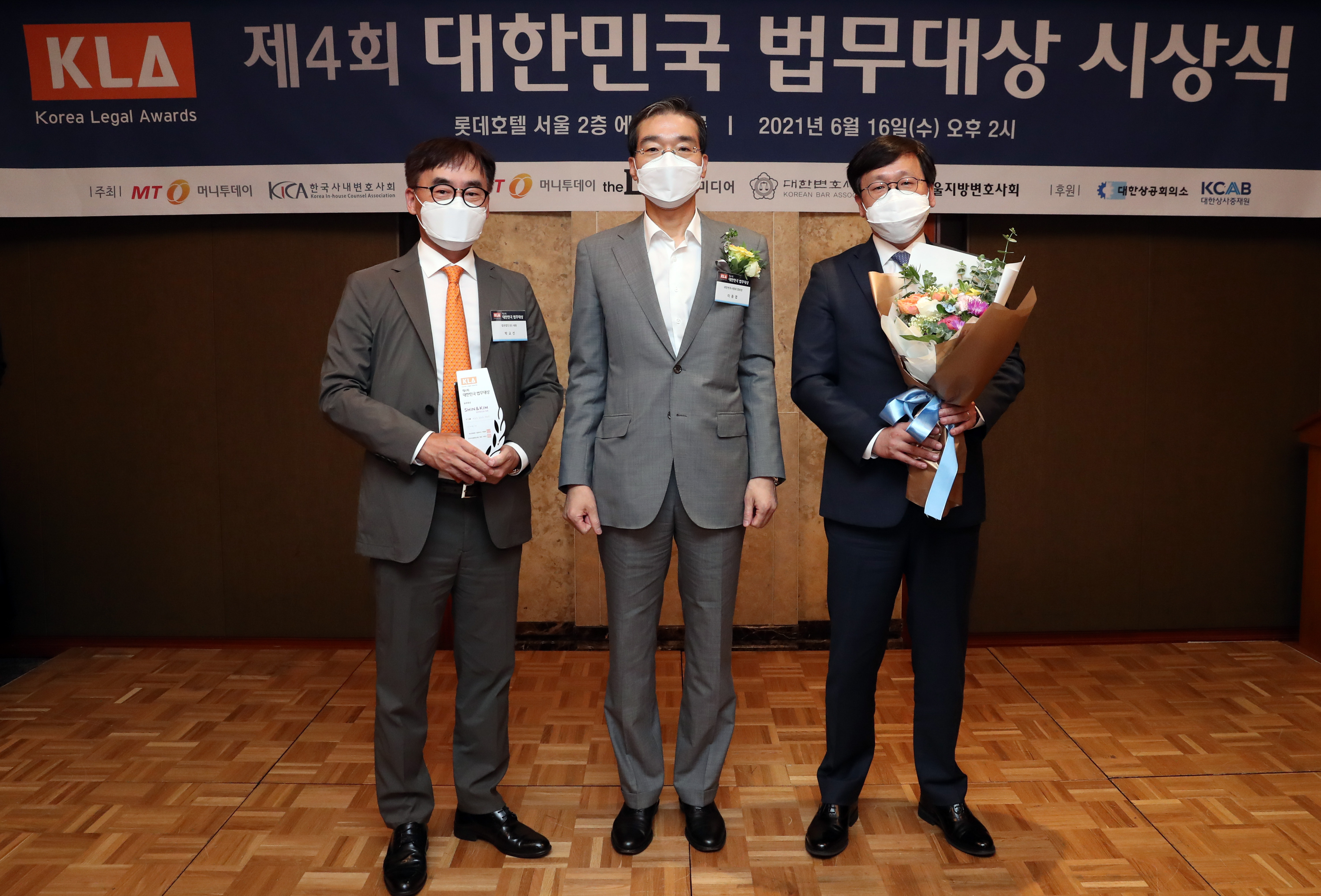 촤측부터 박교선 변호사, 이종엽 대한변호사협회장, 임보경 변호사